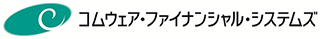 コムウェア・ファイナンシャル・システムズ株式会社